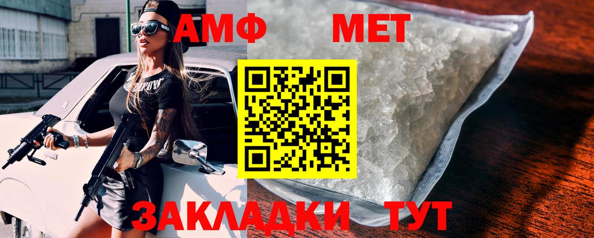 Кировск  Amphetamine  Вход с VPN  Амфетамин 98%  АМФ 