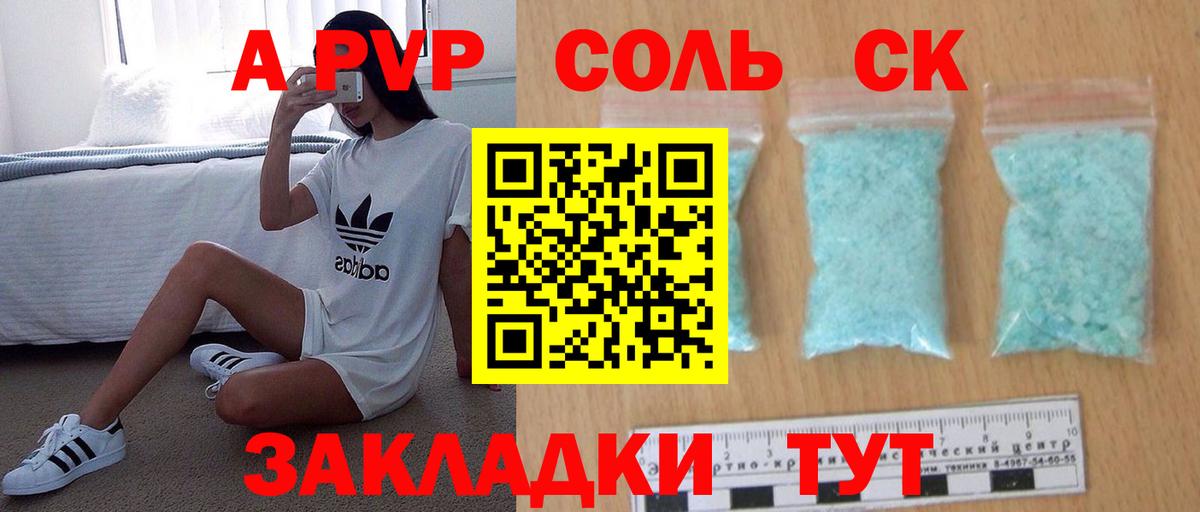 Кировск  Alpha PVP Crystall  А ПВП Crystall  Вход с VPN  Alpha PVP  Alpha PVP крисы CK 