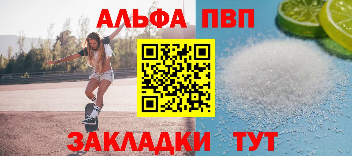 A-PVP мука Кировск