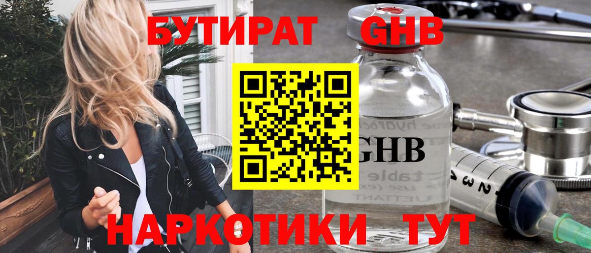 НБОМе Кировск