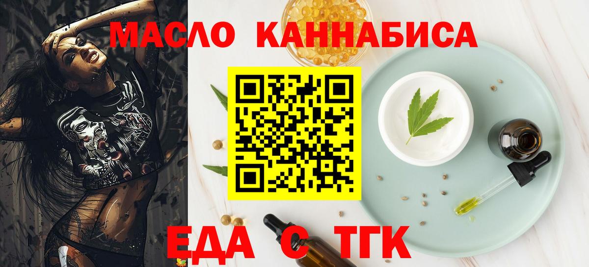 Кировск  Canna-Cookies конопля  Вход с VPN 