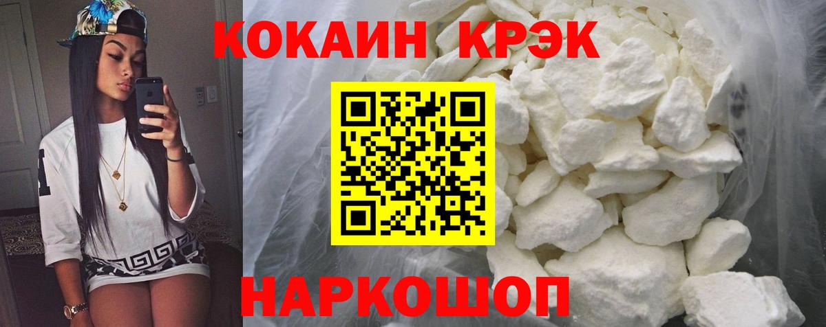 Кировск  Кокаин Боливия  КОКАИН 99%  Вход с VPN 