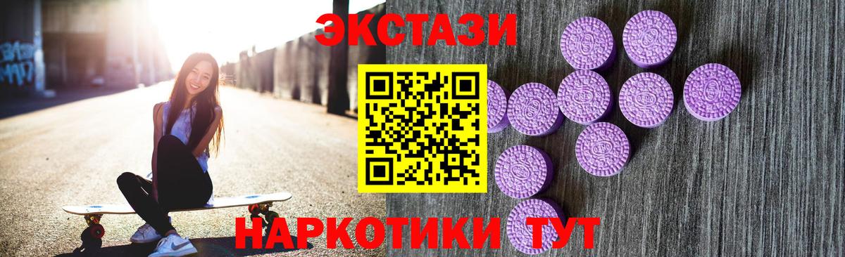 Экстази Дубай  Ecstasy 280мг  Ecstasy  Вход с VPN  Кировск 