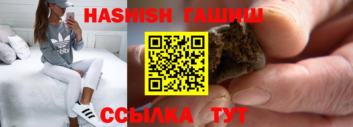 ГАШ индика сатива Кировск