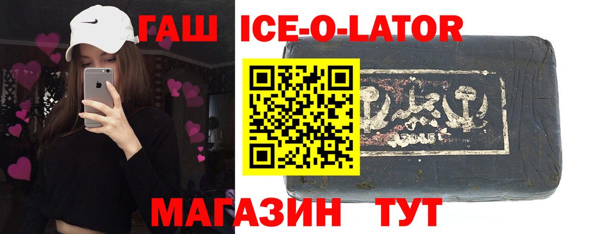 Гашиш индика сатива  ГАШ  Кировск  дарнет шоп  Гашиш hashish  Вход с VPN 