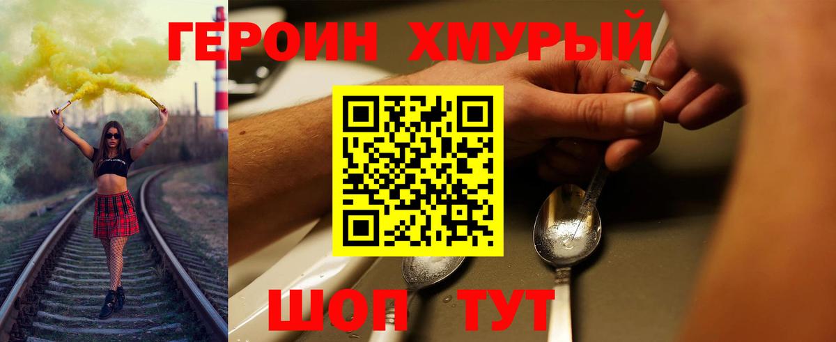 Кировск  ГЕРОИН гречка  ГЕРОИН  Вход с VPN 