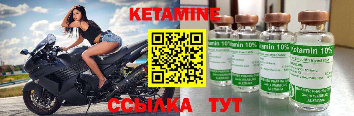 КЕТАМИН ketamine Кировск