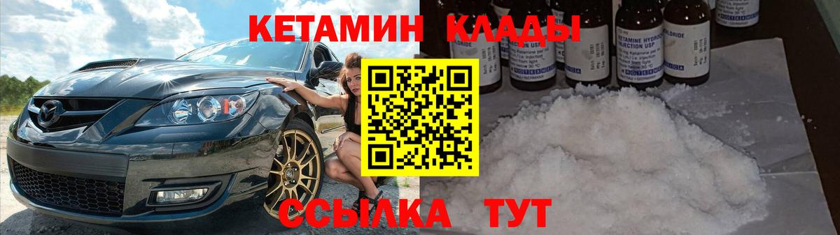Кетамин VHQ  Вход с VPN  Кетамин ketamine  Кировск 