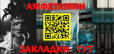 амфетамин Краснокаменск