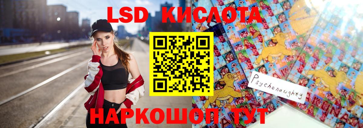 Лсд 25 экстази кислота  LSD-25 экстази  ЛСД экстази кислота  Кировск  Вход с VPN 