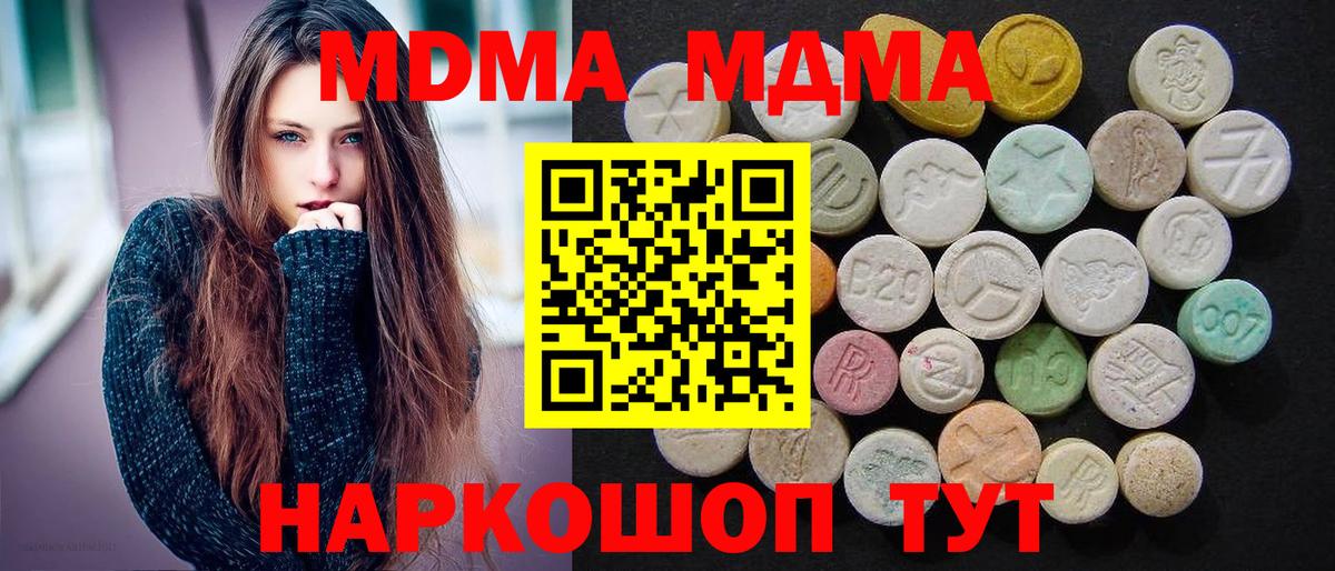 МДМА кристаллы  Вход с VPN  Кировск 
