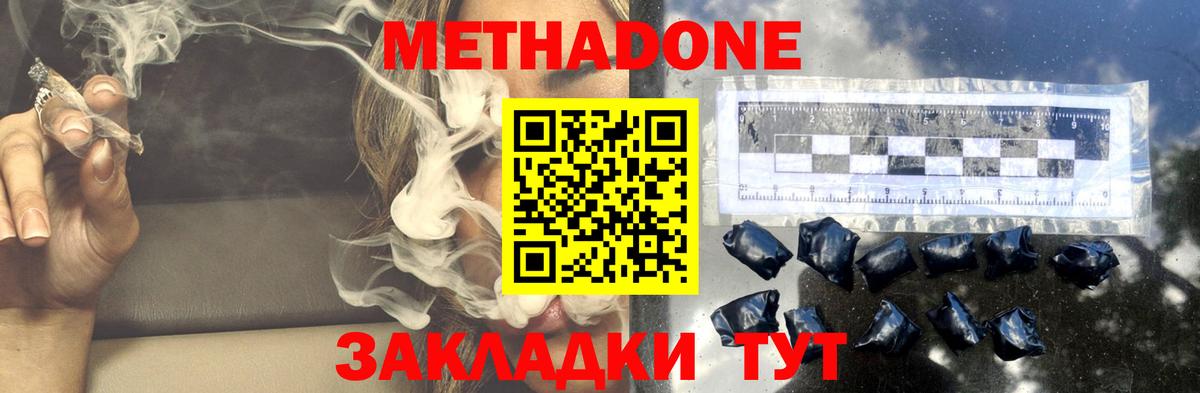 Метадон белоснежный  Метадон мёд  Кировск  Вход с VPN 