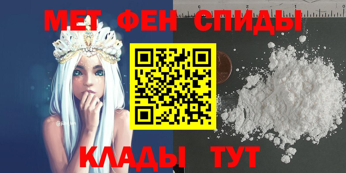 Метамфетамин кристалл  Метамфетамин кристалл  Вход с VPN  Кировск 
