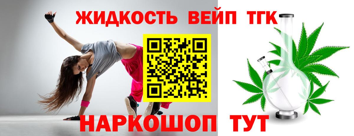 ТГК вейп Кировск
