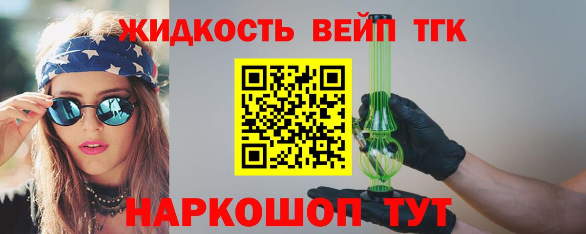 ТГК гашишное масло  Вход с VPN  Кировск 